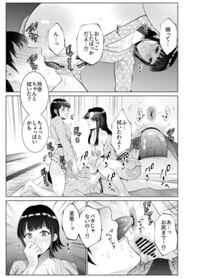 [夏のおやつ] 旅館で母娘丼_46