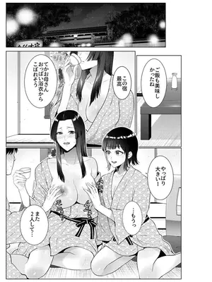 [夏のおやつ] 旅館で母娘丼_16