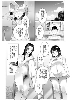 [夏のおやつ] 旅館で母娘丼_04