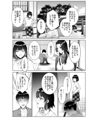 [夏のおやつ] 旅館で母娘丼_03