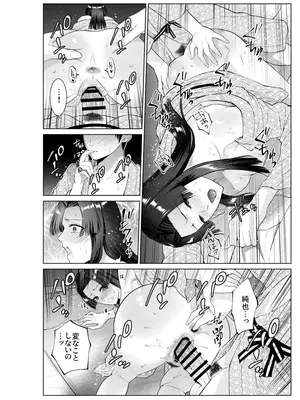 [夏のおやつ] 旅館で母娘丼_43