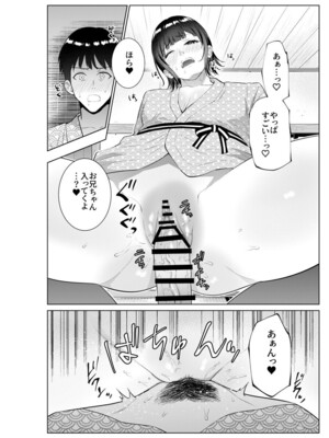 [夏のおやつ] 旅館で母娘丼_21