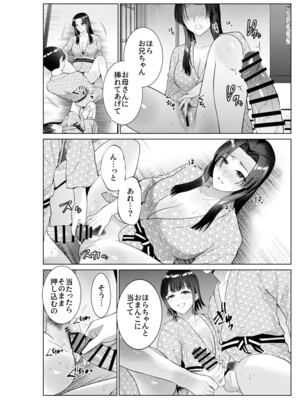 [夏のおやつ] 旅館で母娘丼_25