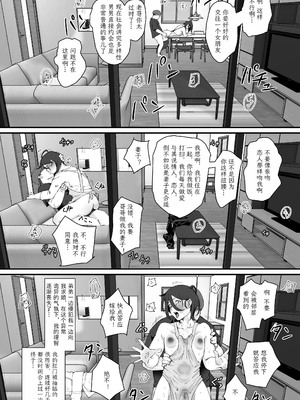 [ごまブラザーズ (ごまぶら)] あに→よめ! ～憧れだった兄がひさしぶりに会ったらメス兄になっていたのでお嫁さんにする～ [DL版] [杰克个人翻译]_16