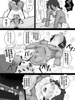 [ごまブラザーズ (ごまぶら)] あに→よめ! ～憧れだった兄がひさしぶりに会ったらメス兄になっていたのでお嫁さんにする～ [DL版] [杰克个人翻译]_13