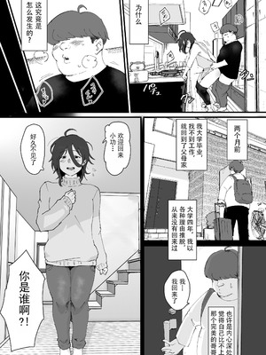 [ごまブラザーズ (ごまぶら)] あに→よめ! ～憧れだった兄がひさしぶりに会ったらメス兄になっていたのでお嫁さんにする～ [DL版] [杰克个人翻译]_04