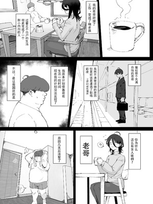 [ごまブラザーズ (ごまぶら)] あに→よめ! ～憧れだった兄がひさしぶりに会ったらメス兄になっていたのでお嫁さんにする～ [DL版] [杰克个人翻译]_05