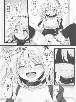 [心輝楼 (ぢょん)] デリバリーうさメイド (東方Project)_17