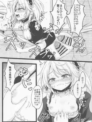 [心輝楼 (ぢょん)] デリバリーうさメイド (東方Project)_14