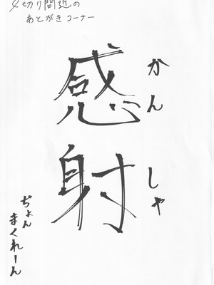 [心輝楼 (ぢょん)] デリバリーうさメイド (東方Project)_18