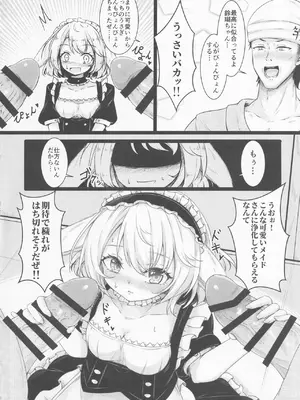 [心輝楼 (ぢょん)] デリバリーうさメイド (東方Project)_07