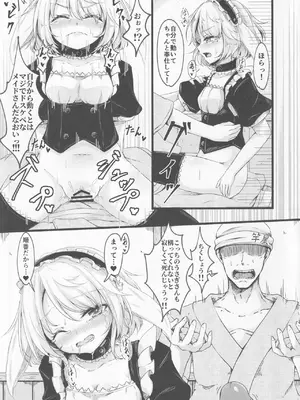 [心輝楼 (ぢょん)] デリバリーうさメイド (東方Project)_12