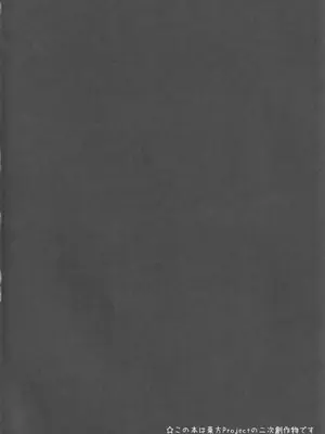 [心輝楼 (ぢょん)] デリバリーうさメイド (東方Project)_03