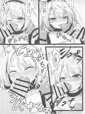 [心輝楼 (ぢょん)] デリバリーうさメイド (東方Project)_08