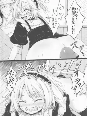 [心輝楼 (ぢょん)] デリバリーうさメイド (東方Project)_13