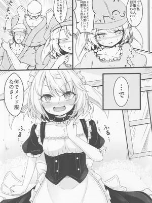 [心輝楼 (ぢょん)] デリバリーうさメイド (東方Project)_06