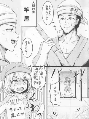 [心輝楼 (ぢょん)] デリバリーうさメイド (東方Project)_04