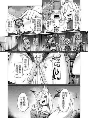 [えち絵克服アカ (ものた)] くノ一リンの負け染め調教～五つの秘穴と最大の弱点～ [今泉紅太狼] [DL版]_55