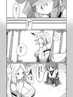 [えち絵克服アカ (ものた)] くノ一リンの負け染め調教～五つの秘穴と最大の弱点～ [今泉紅太狼] [DL版]_17