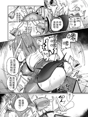 [えち絵克服アカ (ものた)] くノ一リンの負け染め調教～五つの秘穴と最大の弱点～ [今泉紅太狼] [DL版]_14