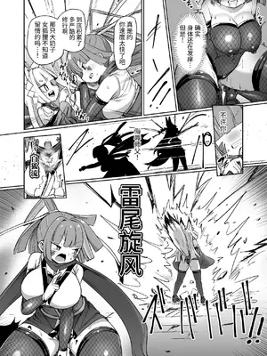 [えち絵克服アカ (ものた)] くノ一リンの負け染め調教～五つの秘穴と最大の弱点～ [今泉紅太狼] [DL版]_24