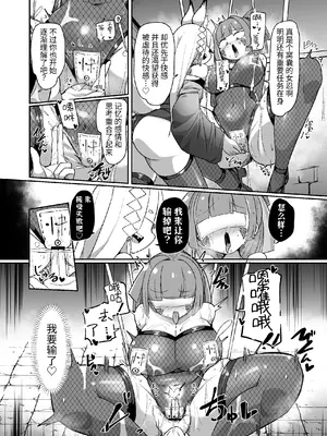 [えち絵克服アカ (ものた)] くノ一リンの負け染め調教～五つの秘穴と最大の弱点～ [今泉紅太狼] [DL版]_34