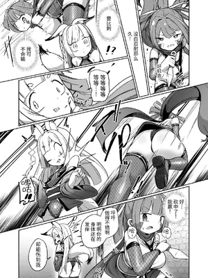 [えち絵克服アカ (ものた)] くノ一リンの負け染め調教～五つの秘穴と最大の弱点～ [今泉紅太狼] [DL版]_23