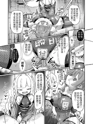 [えち絵克服アカ (ものた)] くノ一リンの負け染め調教～五つの秘穴と最大の弱点～ [今泉紅太狼] [DL版]_35