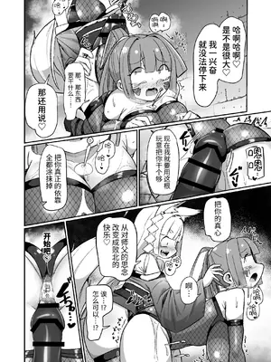 [えち絵克服アカ (ものた)] くノ一リンの負け染め調教～五つの秘穴と最大の弱点～ [今泉紅太狼] [DL版]_48