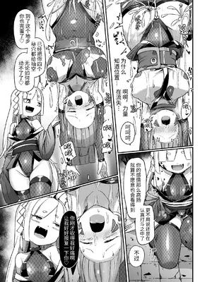 [えち絵克服アカ (ものた)] くノ一リンの負け染め調教～五つの秘穴と最大の弱点～ [今泉紅太狼] [DL版]_27