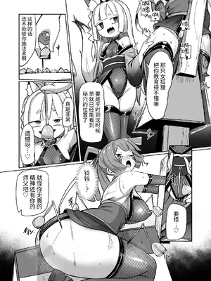 [えち絵克服アカ (ものた)] くノ一リンの負け染め調教～五つの秘穴と最大の弱点～ [今泉紅太狼] [DL版]_12