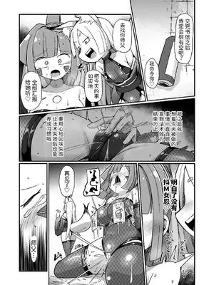 [えち絵克服アカ (ものた)] くノ一リンの負け染め調教～五つの秘穴と最大の弱点～ [今泉紅太狼] [DL版]_57