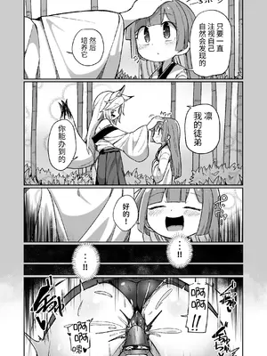 [えち絵克服アカ (ものた)] くノ一リンの負け染め調教～五つの秘穴と最大の弱点～ [今泉紅太狼] [DL版]_08