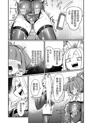 [えち絵克服アカ (ものた)] くノ一リンの負け染め調教～五つの秘穴と最大の弱点～ [今泉紅太狼] [DL版]_56