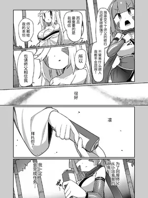 [えち絵克服アカ (ものた)] くノ一リンの負け染め調教～五つの秘穴と最大の弱点～ [今泉紅太狼] [DL版]_19