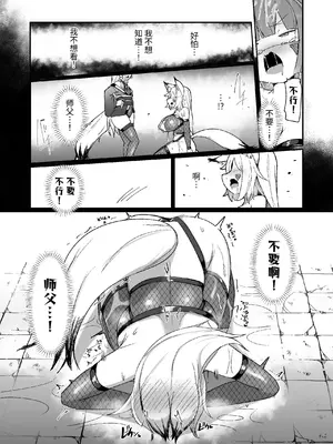 [えち絵克服アカ (ものた)] くノ一リンの負け染め調教～五つの秘穴と最大の弱点～ [今泉紅太狼] [DL版]_39