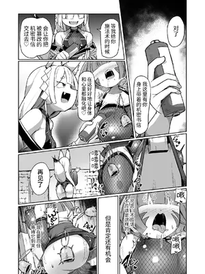 [えち絵克服アカ (ものた)] くノ一リンの負け染め調教～五つの秘穴と最大の弱点～ [今泉紅太狼] [DL版]_16