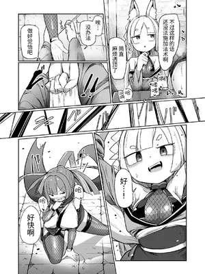 [えち絵克服アカ (ものた)] くノ一リンの負け染め調教～五つの秘穴と最大の弱点～ [今泉紅太狼] [DL版]_22