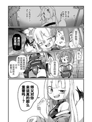 [えち絵克服アカ (ものた)] くノ一リンの負け染め調教～五つの秘穴と最大の弱点～ [今泉紅太狼] [DL版]_37