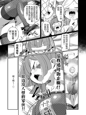 [えち絵克服アカ (ものた)] くノ一リンの負け染め調教～五つの秘穴と最大の弱点～ [今泉紅太狼] [DL版]_41