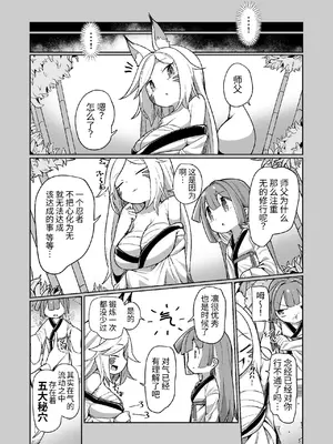 [えち絵克服アカ (ものた)] くノ一リンの負け染め調教～五つの秘穴と最大の弱点～ [今泉紅太狼] [DL版]_06