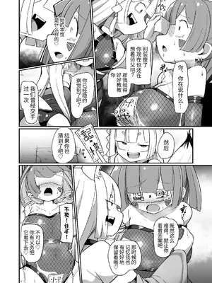 [えち絵克服アカ (ものた)] くノ一リンの負け染め調教～五つの秘穴と最大の弱点～ [今泉紅太狼] [DL版]_38