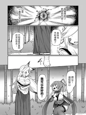 [えち絵克服アカ (ものた)] くノ一リンの負け染め調教～五つの秘穴と最大の弱点～ [今泉紅太狼] [DL版]_18