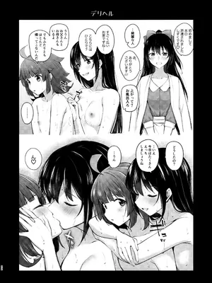 (僕らのラブライブ! 36) [帰宅時間 (きたく)] 虹色劇場へようこそ♡ (ラブライブ! 虹ヶ咲学園スクールアイドル同好会)_21