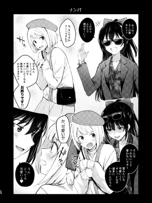 (僕らのラブライブ! 36) [帰宅時間 (きたく)] 虹色劇場へようこそ♡ (ラブライブ! 虹ヶ咲学園スクールアイドル同好会)_13