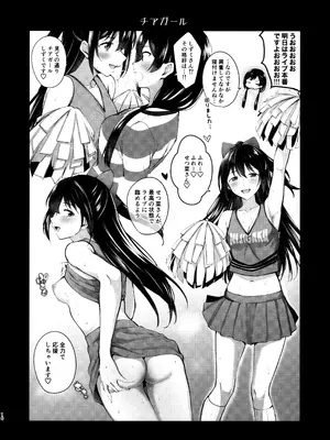 (僕らのラブライブ! 36) [帰宅時間 (きたく)] 虹色劇場へようこそ♡ (ラブライブ! 虹ヶ咲学園スクールアイドル同好会)_15