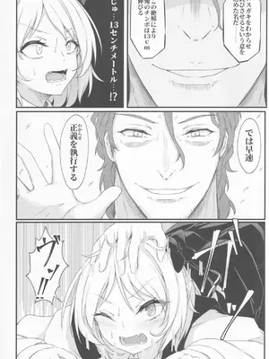 [心輝楼 (ぢょん)] わからせルーミアちゃん (東方Project)_13