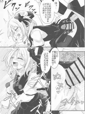 [心輝楼 (ぢょん)] わからせルーミアちゃん (東方Project)_15