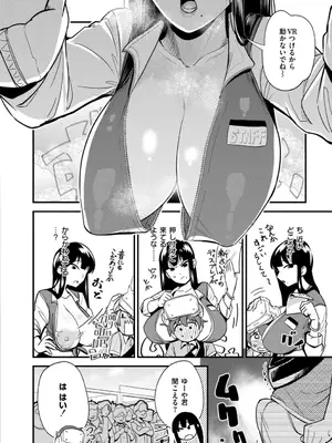 [ぜろじろう] おっぱいの最先端_042