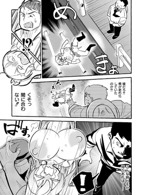 [ぜろじろう] おっぱいの最先端_171